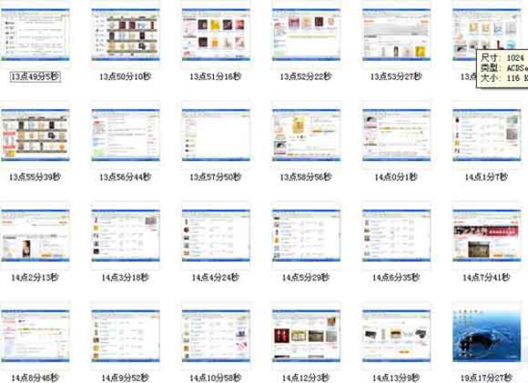 屏幕窗口截圖實(shí)例