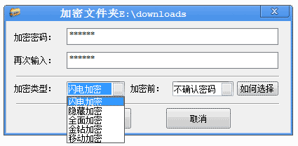 文件夾加密軟件推薦之文件夾加密超級大師