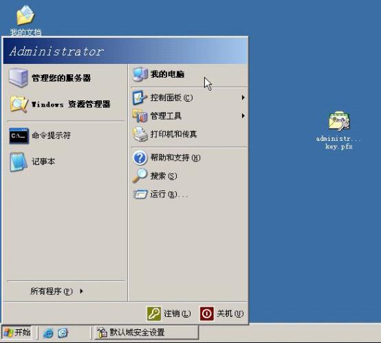 EFS恢復(fù)代理