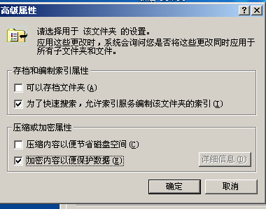 高級(jí)屬性對(duì)話(huà)框