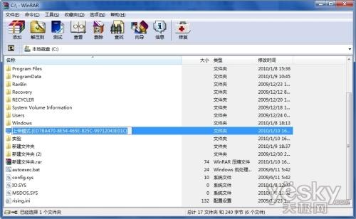 WinRAR中顯示出文件擴展名