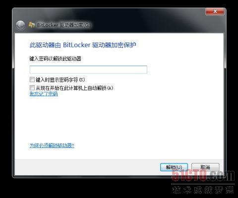BitLocker驅(qū)動(dòng)器加密