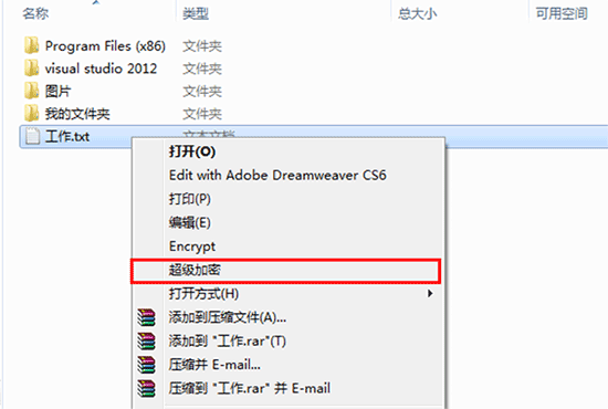 希拉里郵件門(mén) 看加密軟件如何保障個(gè)人信息安全