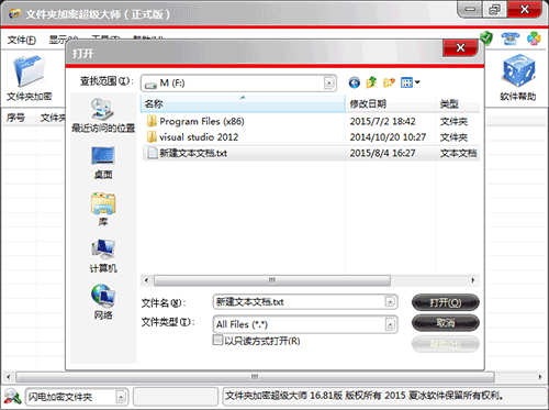 大智慧信息泄漏  加密軟件如何保障大數(shù)據(jù)時代信息安全