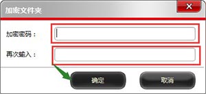 設(shè)置加密密碼