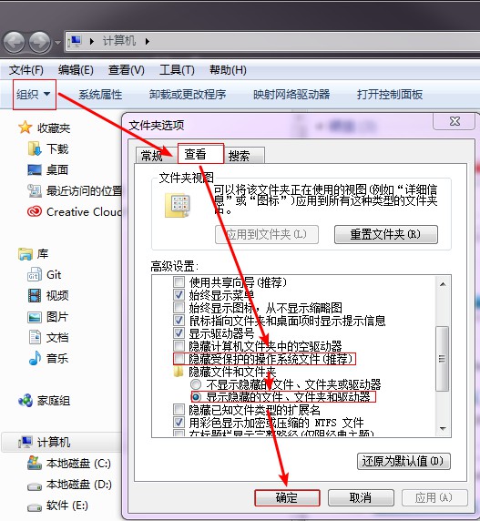 文件夾選項(xiàng)