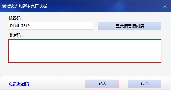 復(fù)制粘貼激活碼