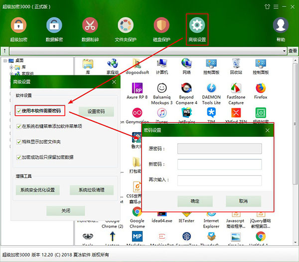 超級加密3000軟件密碼