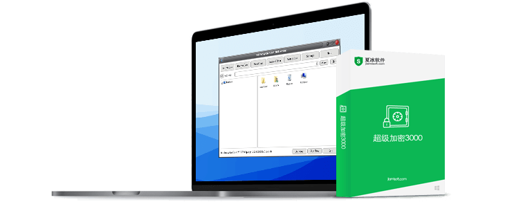 文件夾加密軟件