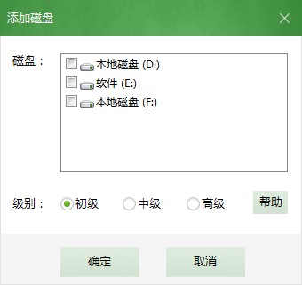 磁盤保護(hù)添加磁盤