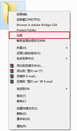 文件夾如何加密