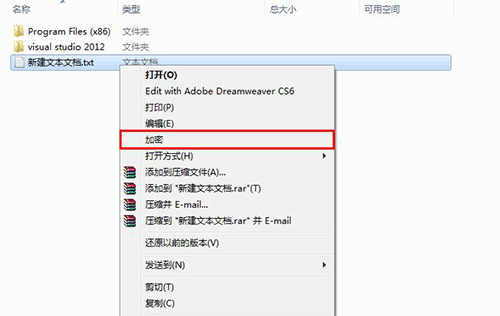 如果給文件加密_1