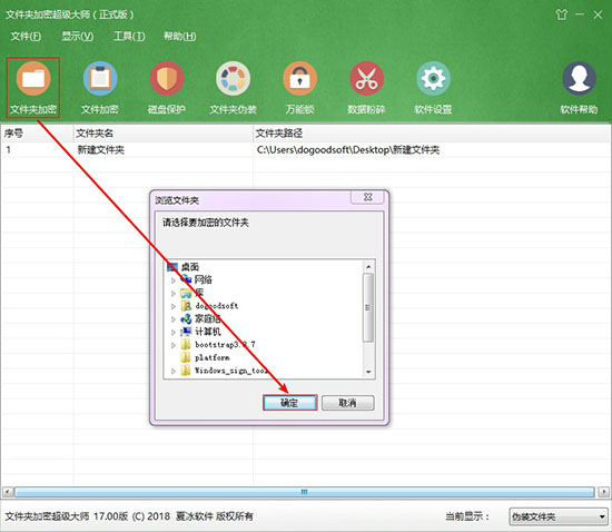 文件加密方法二