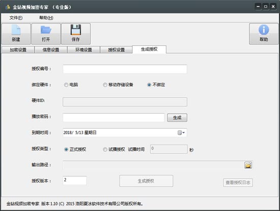 金鉆視頻加密專家