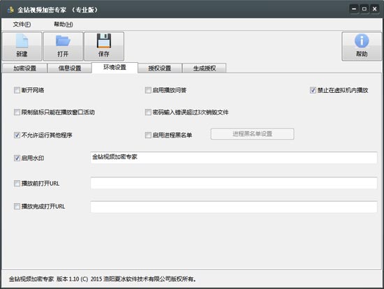 金鉆視頻加密專家