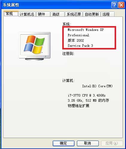 如何查看操作系統(tǒng)信息