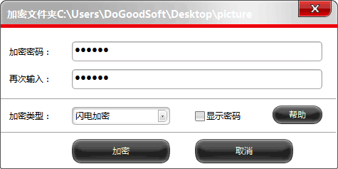怎么給文件夾加密
