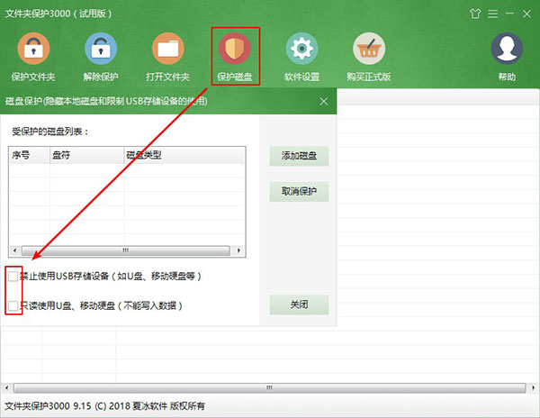 USB存儲設(shè)備