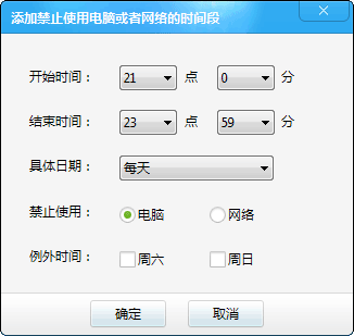 添加時(shí)間段