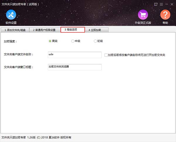 如何使用高級(jí)選項(xiàng)