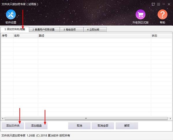如何添加文件夾