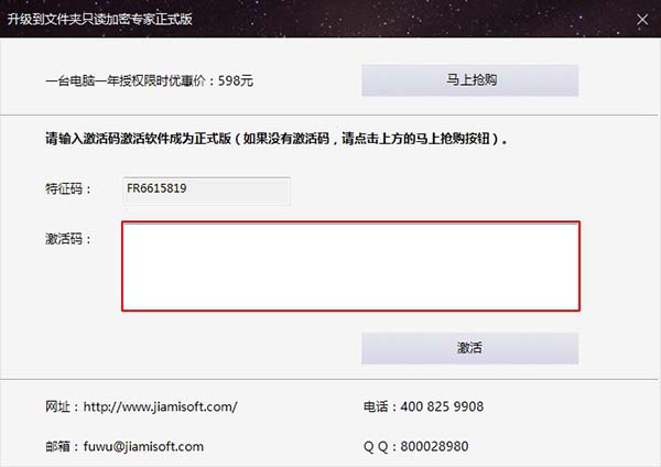 復(fù)制粘貼激活碼