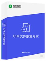 CHK文件恢復(fù)專家