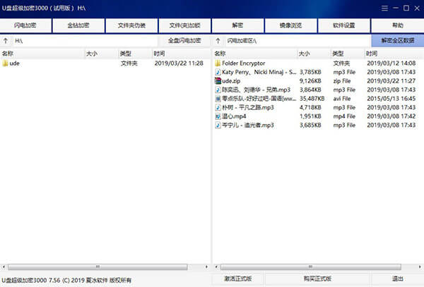 共享文件夾加密