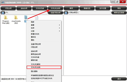 解密閃電加密文件和文件夾