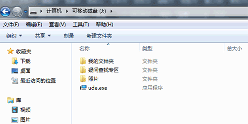 只讀加密文件和文件夾