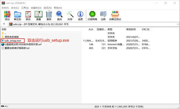 安裝向?qū)?>
                </p>
                <p>在彈出的窗口中選擇需要加密數(shù)據(jù)所在的磁盤(pán)分區(qū)，然后點(diǎn)擊確定。</p>
                <p><img src=