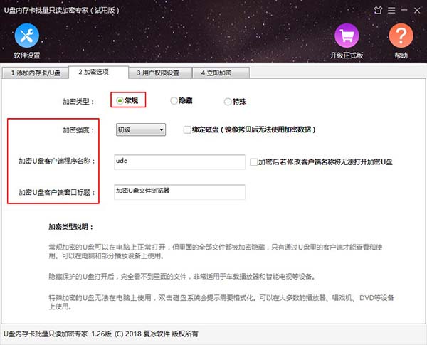 如何使用高級選項