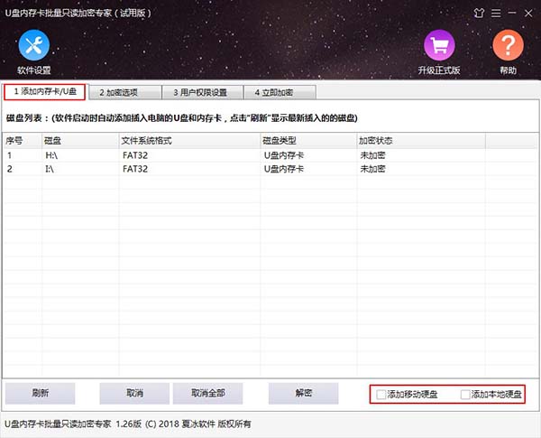 如何添加內(nèi)存卡/U盤