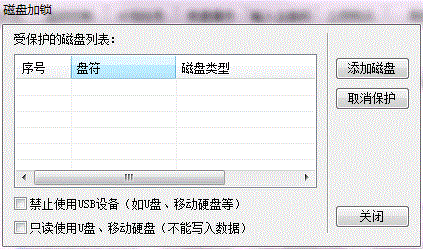 定時(shí)關(guān)機(jī)3000磁盤(pán)加鎖