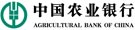 農(nóng)業(yè)銀行