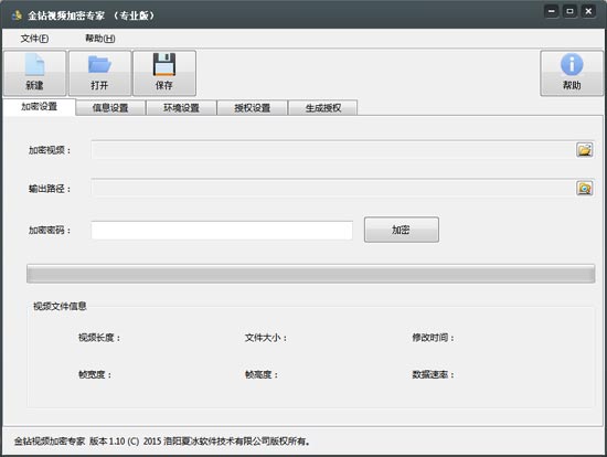金鉆視頻加密專家